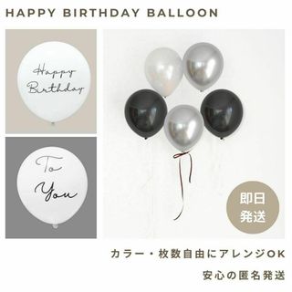 モノトーンシルバー カラーバルーン バースデー 誕生日 風船 飾り くすみ 韓国(その他)