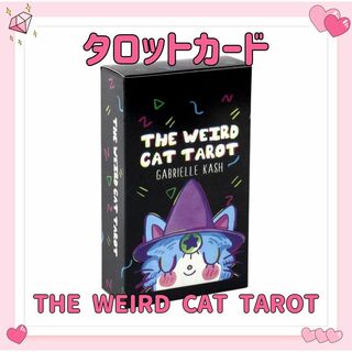 タロットカード オラクル ウィアード キャット 猫 ネコ ねこ 占い 占星術(その他)