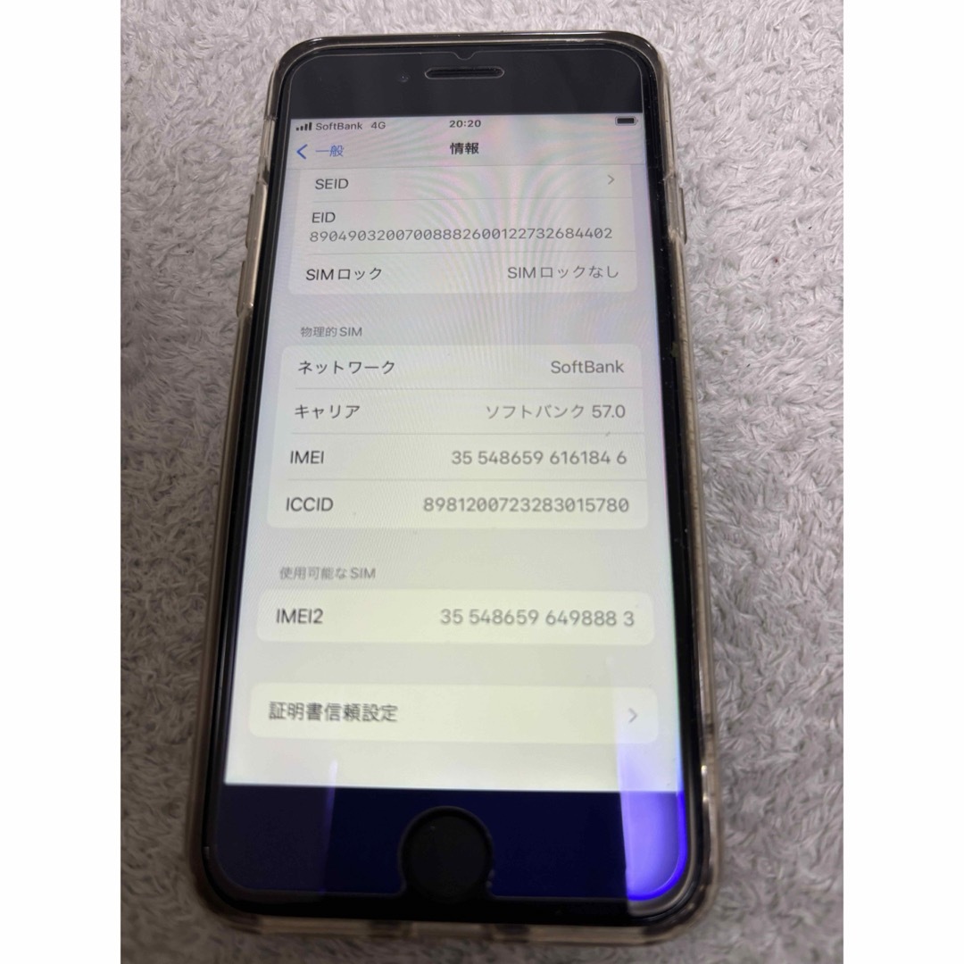 iPhone(アイフォーン)の最終値下げ　上美品　iPhone SE 第3世代 se3 64GB スマホ/家電/カメラのスマートフォン/携帯電話(スマートフォン本体)の商品写真