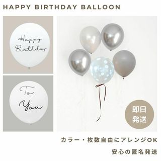 グレーシルバー カラーバルーン バースデー 誕生日 風船 飾り くすみ 韓国(その他)