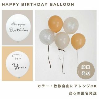 グレージュキャメル カラーバルーン バースデー 誕生日 風船 飾り くすみ 韓国(その他)