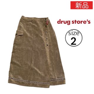 drug store's コーデュロイ  ロング ラップ スカート