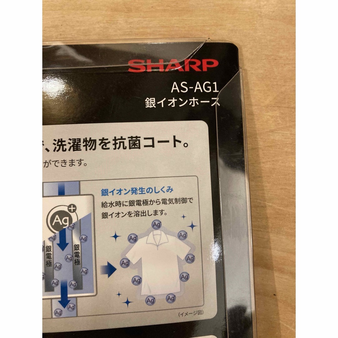 SHARP(シャープ)のf104starfighter様 専用SHARP 銀イオンホース AS-AG1 スマホ/家電/カメラの生活家電(その他)の商品写真