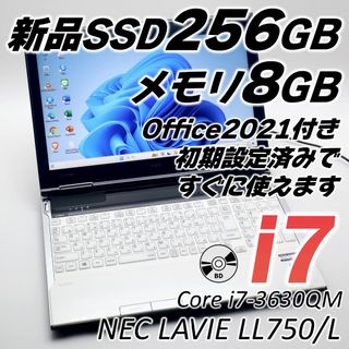 エヌイーシー(NEC)のNECノートパソコン i7 最新Windows11 新品SSD オフィス付き(ノートPC)