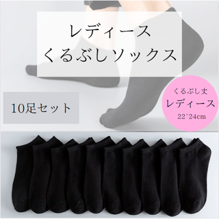 まとめ売り レディース ソックス くるぶし丈 スニーカーソックス(ソックス)