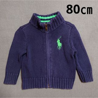 ポロラルフローレン(POLO RALPH LAUREN)のポロ ラルフローレン カーディガン ジップアップ ニット ネイビー 80cm(カーディガン/ボレロ)