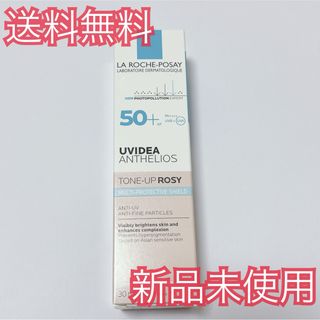 ラロッシュポゼ(LA ROCHE-POSAY)のUVイデア XL プロテクショントーンアップ ローズ 国内購入品(化粧下地)