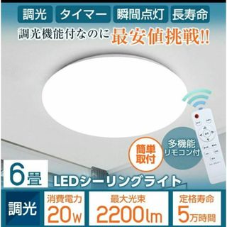 シーリングライト　ミニサイズ　新品