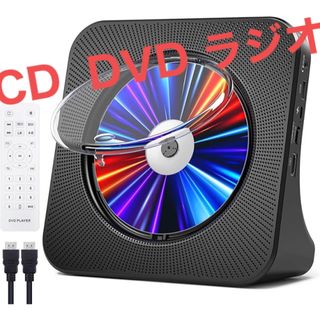 高性能　DVD CD プレーヤー　オーディオ　Bluetooth オーディオ(DVDプレーヤー)