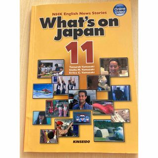 映像で学ぶNHK英語放送 日本を発信する 11What's on Japan11(語学/参考書)