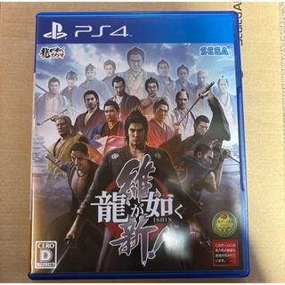 プレイステーション4(PlayStation4)の★美品★ 龍が如く 維新 PS4 PS5 対応(家庭用ゲームソフト)