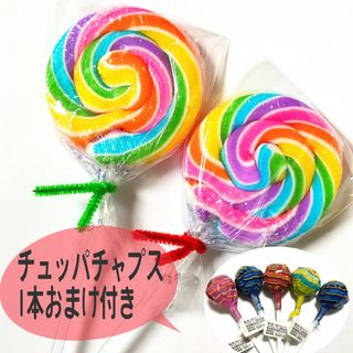 ２本 うずまき キャンディ ペロペロキャンディ くるくる カラフル 棒付き飴(菓子/デザート)