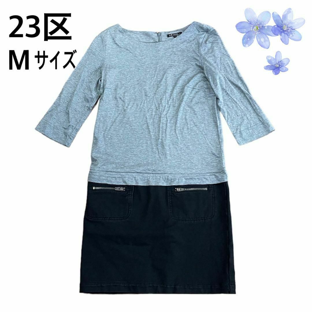 23区(ニジュウサンク)の【23区】ワンピース 切り離し 七分丈Tシャツ ミニスカート レディースのワンピース(ミニワンピース)の商品写真