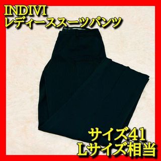 INDIVI - 【INDIVI】レディース スラックス  ブラック Lサイズ相当 スーツパンツ