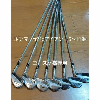 ホンマゴルフ(本間ゴルフ)の ホンマ TR21-X  5〜11番アイアンセット(クラブ)