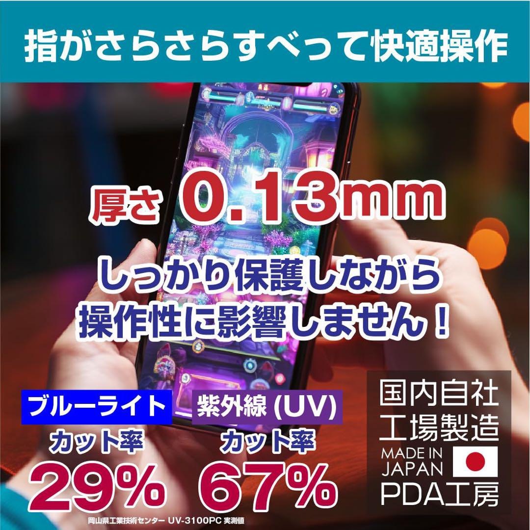 Mac Book Pro 14インチ(M2 Pro/M2 Max)保護フィルム スマホ/家電/カメラのスマホアクセサリー(保護フィルム)の商品写真