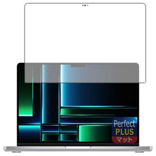 Mac Book Pro 14インチ(M2 Pro/M2 Max)保護フィルム(保護フィルム)