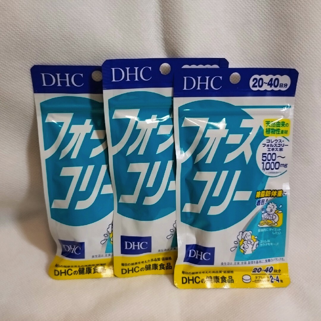 DHC(ディーエイチシー)のDHCフォースコリー☆新品未使用☆20日〜40日分80粒3袋 コスメ/美容のダイエット(ダイエット食品)の商品写真