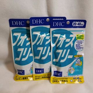 DHC - DHCフォースコリー☆新品未使用☆20日〜40日分80粒3袋