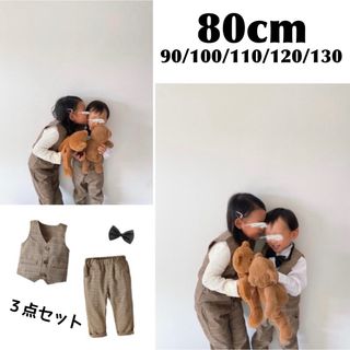 子ども服 80 チェック柄 ベスト パンツ セットアップ 男女兼用 発表会(セレモニードレス/スーツ)