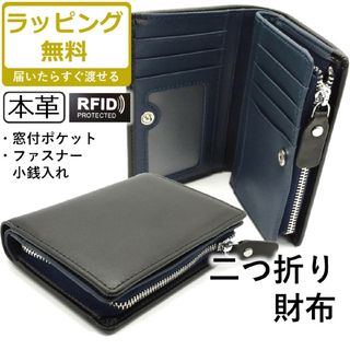 財布 二つ折り メンズ 本革 薄い さいふ プレゼント 黒 ネイビー 新品未使用(折り財布)