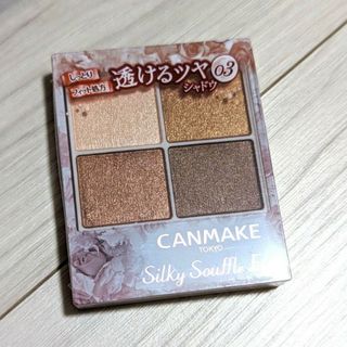 CANMAKE - キャンメイク　アイシャドウ