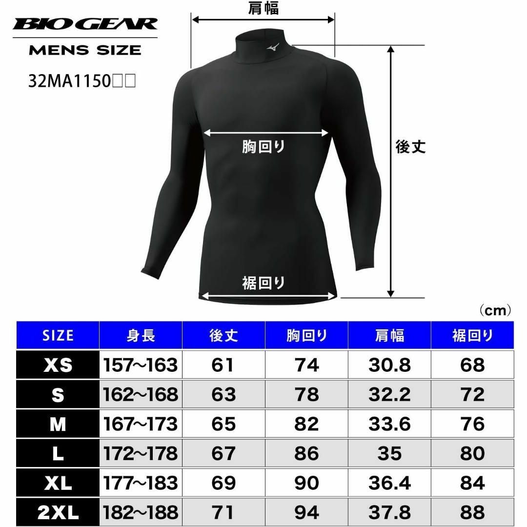 MIZUNO(ミズノ)の[MIZUNO] 長袖 トレーニングウェア メンズ XL コンプレッションシャツ メンズのトップス(Tシャツ/カットソー(七分/長袖))の商品写真