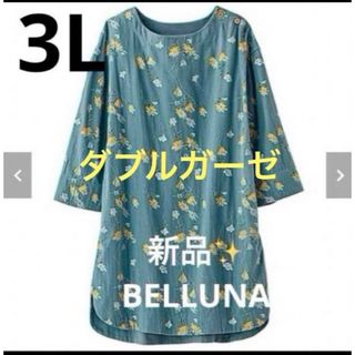 ベルーナ(Belluna)の感謝sale❤️966❤️新品✨BELLUNA㉚❤️ゆったり＆可愛いトップス(チュニック)