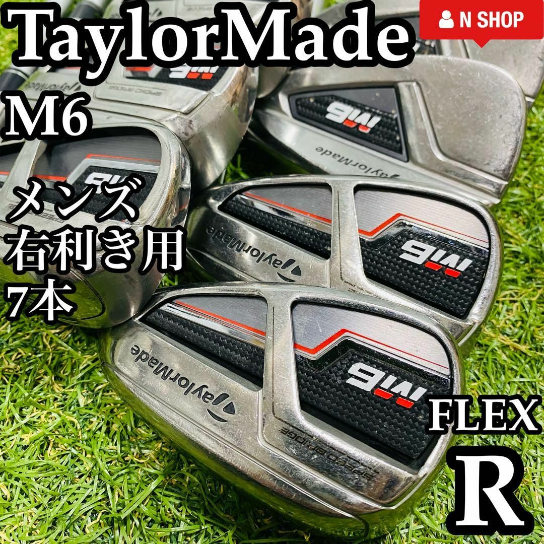 大人気 不動の名器 テーラーメイド M6 メンズアイアンセット 7本