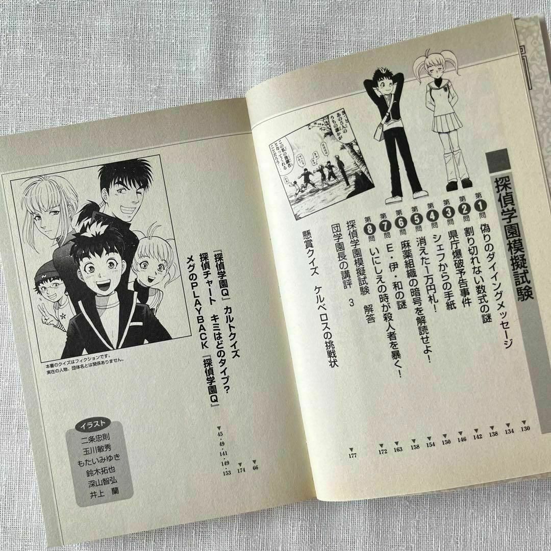 探偵学園Q ファン必見 ガイドブック 3冊セット さとうふみや エンタメ/ホビーの漫画(少年漫画)の商品写真