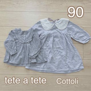 tete a tete - tete a tete ブラウス　Cottoli ワンピース　バースデイ　女の子