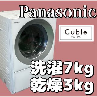 Panasonic - 657 ドラム式洗濯機 パナソニック 7kg 乾燥3kg 安い キューブル 