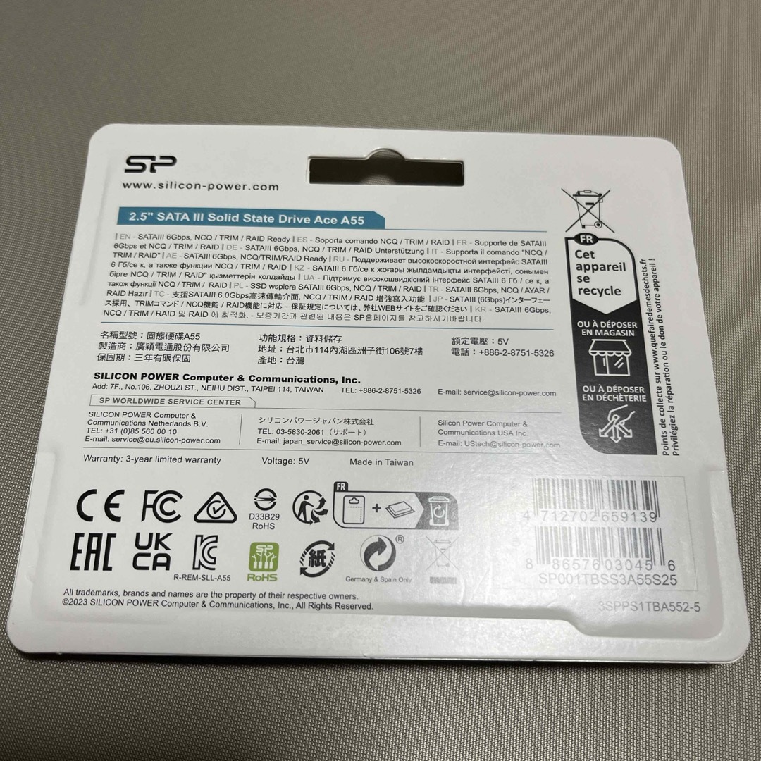 【未開封新品】　SSD 1TB SILICON POWER A55 2.5インチ スマホ/家電/カメラのPC/タブレット(PCパーツ)の商品写真