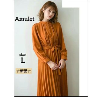 アミュレット(Amulet)のamulet 春 プリーツワンピース ロング 前ボタン リボン モックネック L(ロングワンピース/マキシワンピース)