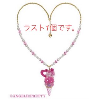 アンジェリックプリティー(Angelic Pretty)のangelic pretty Decoration Ice Creamネック(ネックレス)