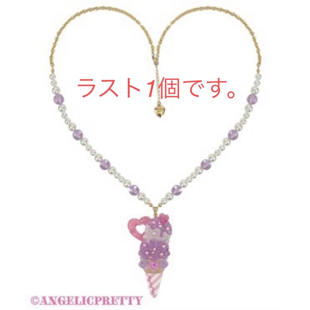 Angelic Pretty(アンジェリックプリティー)のangelic pretty Decoration Ice Creamラベンダー レディースのアクセサリー(ネックレス)の商品写真