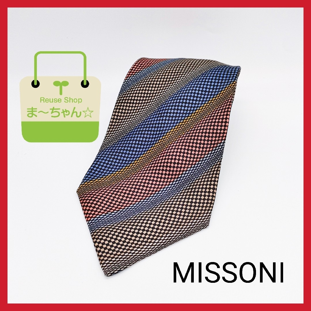 MISSONI(ミッソーニ)の【美品!!】ミッソーニ　ネクタイ　スクエアストライプ柄　カラフル★ラスト１点★ メンズのファッション小物(ネクタイ)の商品写真