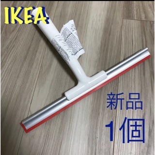 イケア(IKEA)の新品 IKEA 水切りワイパー(調理道具/製菓道具)