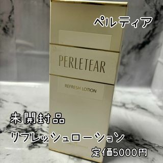 MIKIMOTO COSMETICS - 【✨️大特価セール未開封品✨️】3個セットペルティア☆リフレッシュローション☆