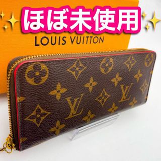 ルイヴィトン(LOUIS VUITTON)の✨ほぼ未使用　限定カラー✨　ルイヴィトン　モノグラム　クレマンス　フラワー(財布)