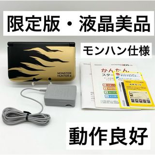 ニンテンドー3DS(ニンテンドー3DS)の【限定版・液晶美品】ニンテンドー3DSLL モンハン4 ラージャンゴールド 本体(携帯用ゲーム機本体)