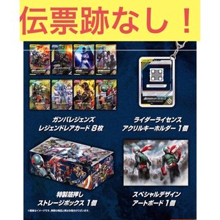 仮面ライダーバトル ガンバレジェンズ 極めようセット プレミアムバンダイ限定　