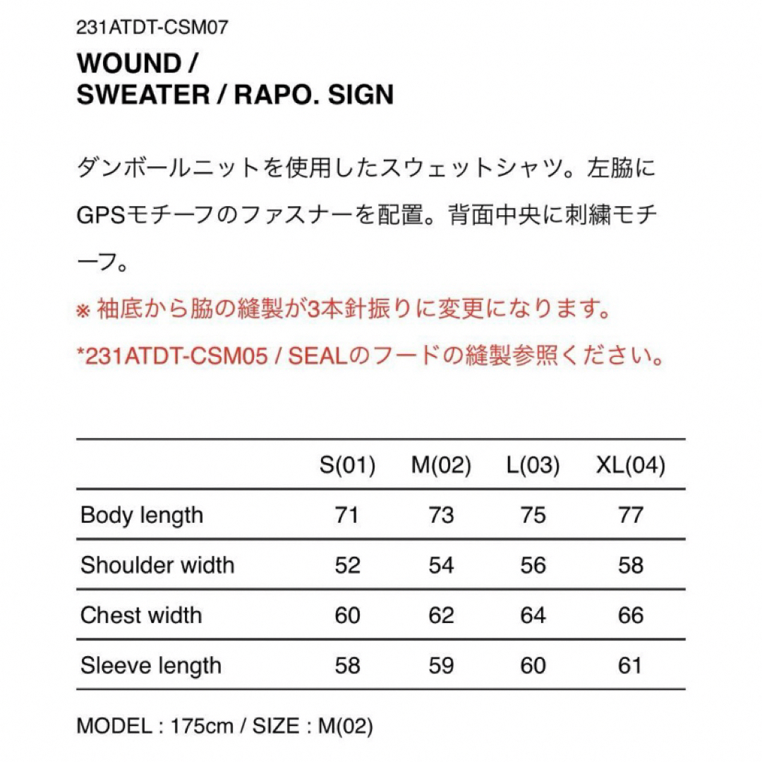 W)taps(ダブルタップス)のWtaps WOUND / SWEATER / RAPO. SIGN XL メンズのトップス(スウェット)の商品写真