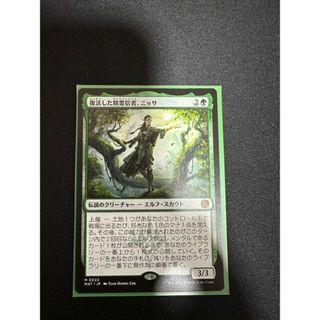 【MTG】復活した精霊信者、ニッサ R 022【MAT】