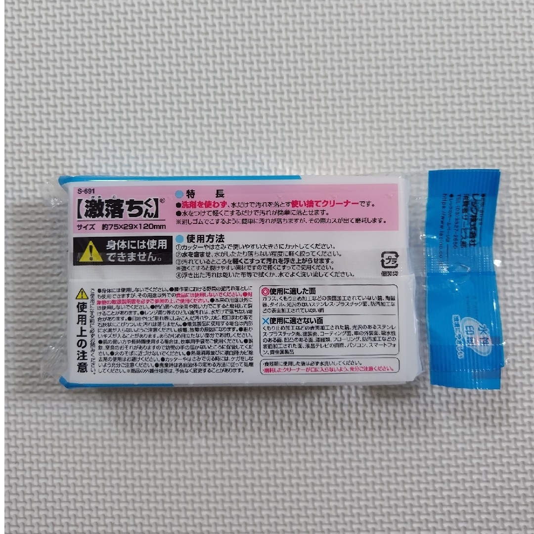 LEC(レック)の激落ちくん　スポンジ　2個　LEC インテリア/住まい/日用品の日用品/生活雑貨/旅行(日用品/生活雑貨)の商品写真