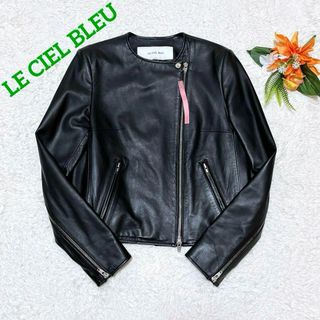 LE CIEL BLEU - 極美品✨ルシェルブルー　シングルライダースジャケット　ラムレザー　黒　36