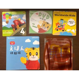 ベネッセ(Benesse)のこどもちゃれんじ　DVD・絵本　！！　まとめ売り　☆新品☆(キッズ/ファミリー)