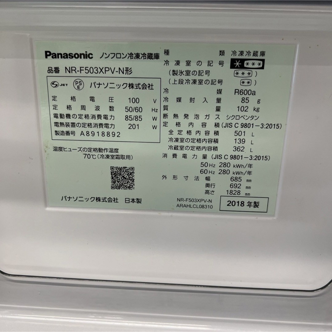 Panasonic(パナソニック)の655 冷蔵庫 大型 500ℓ パナソニック 自動製氷 安い 中古 配送設置無料 スマホ/家電/カメラの生活家電(冷蔵庫)の商品写真