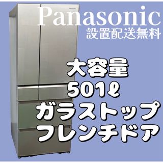 Panasonic - 655 冷蔵庫 大型 500ℓ パナソニック 自動製氷 安い 中古 配送設置無料