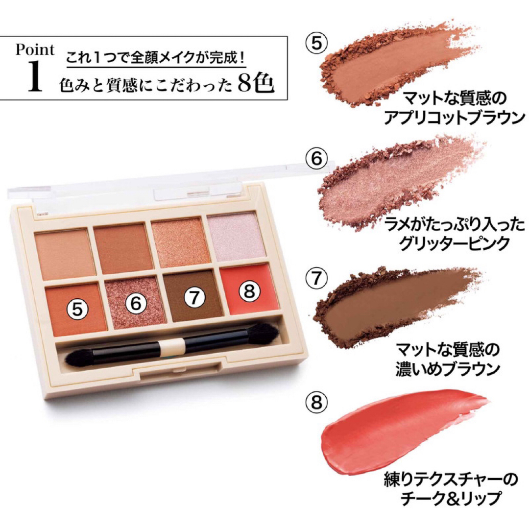 InRed インレッド 5月号　付録 コスメ/美容のキット/セット(コフレ/メイクアップセット)の商品写真